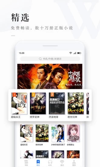免费看书吧app