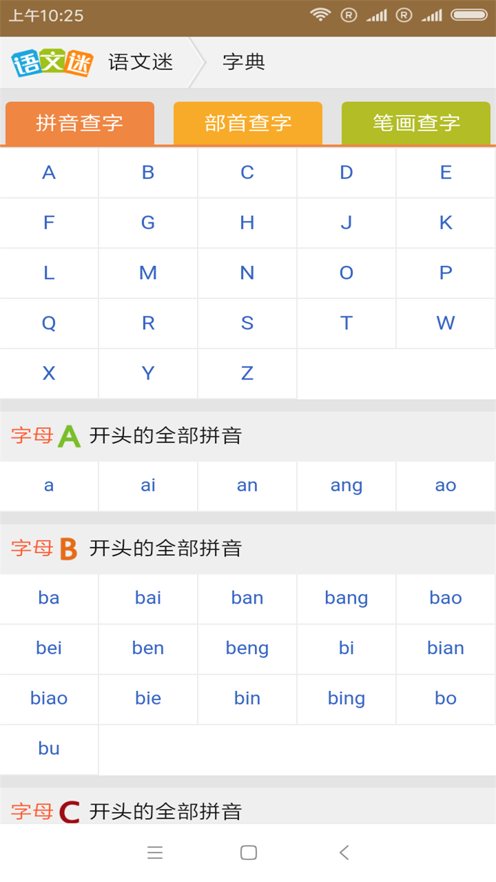 语文迷