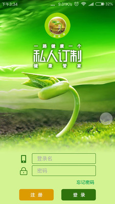 一路健康