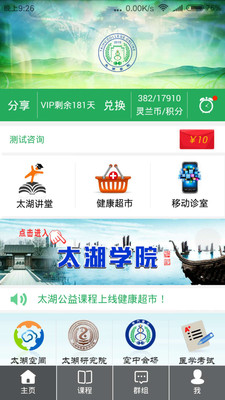一路健康