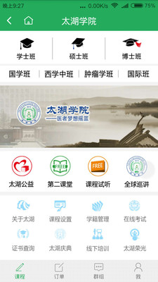 一路健康