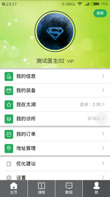 一路健康