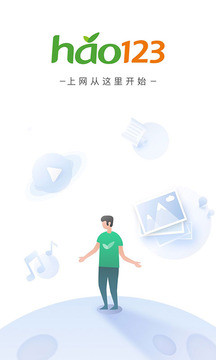 hao123网址之家