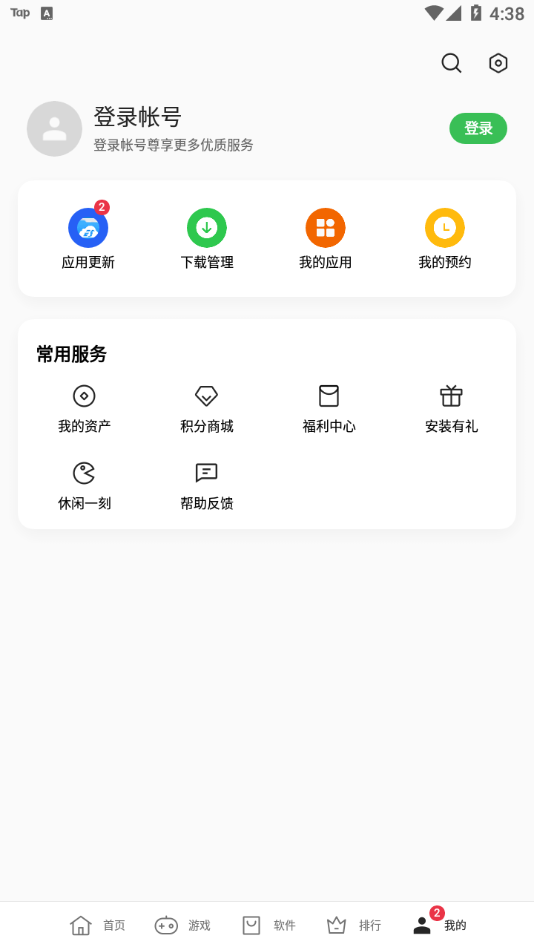 OPPO软件商店(安卓版本9及以下)