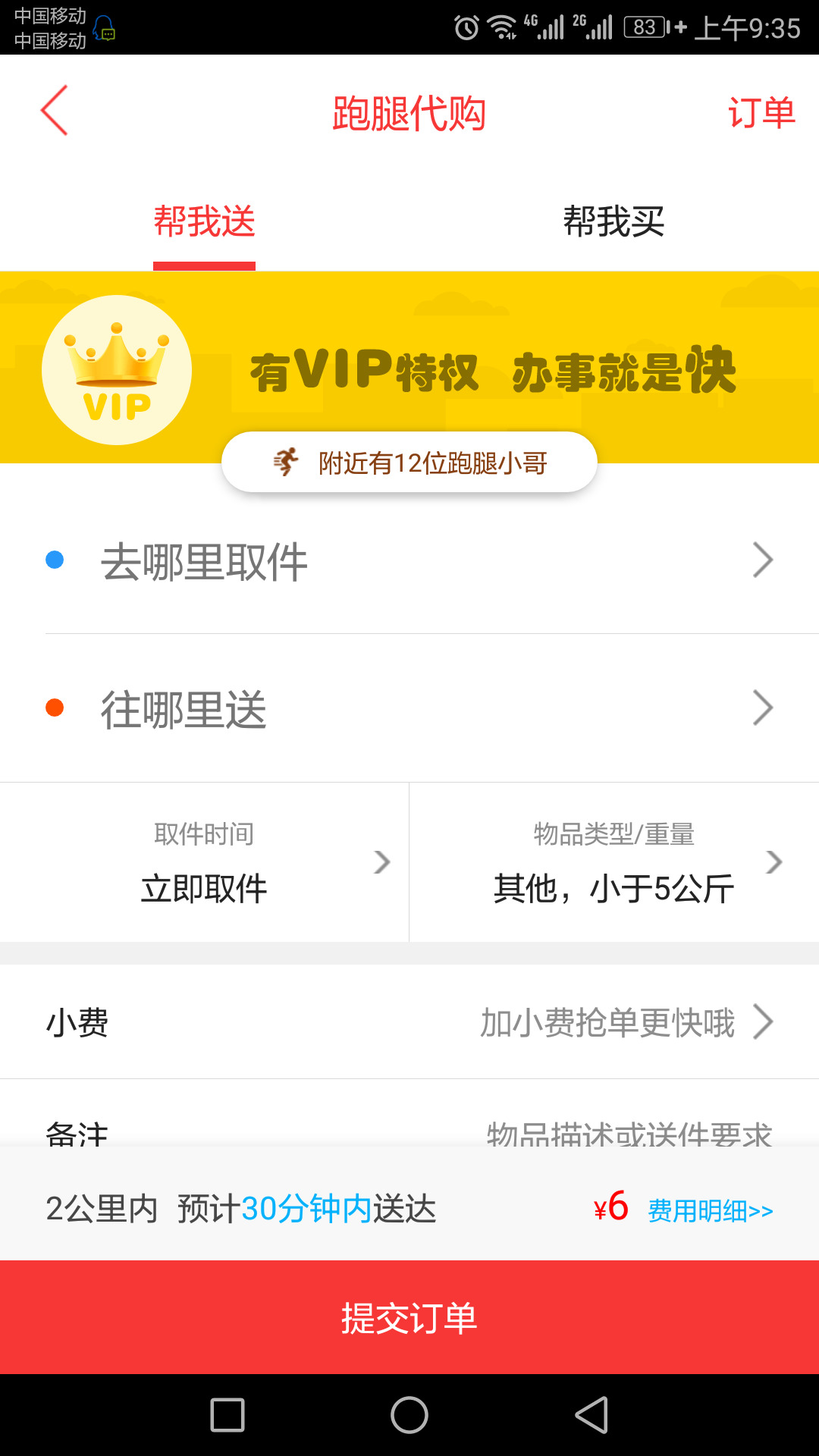 临湘在线app