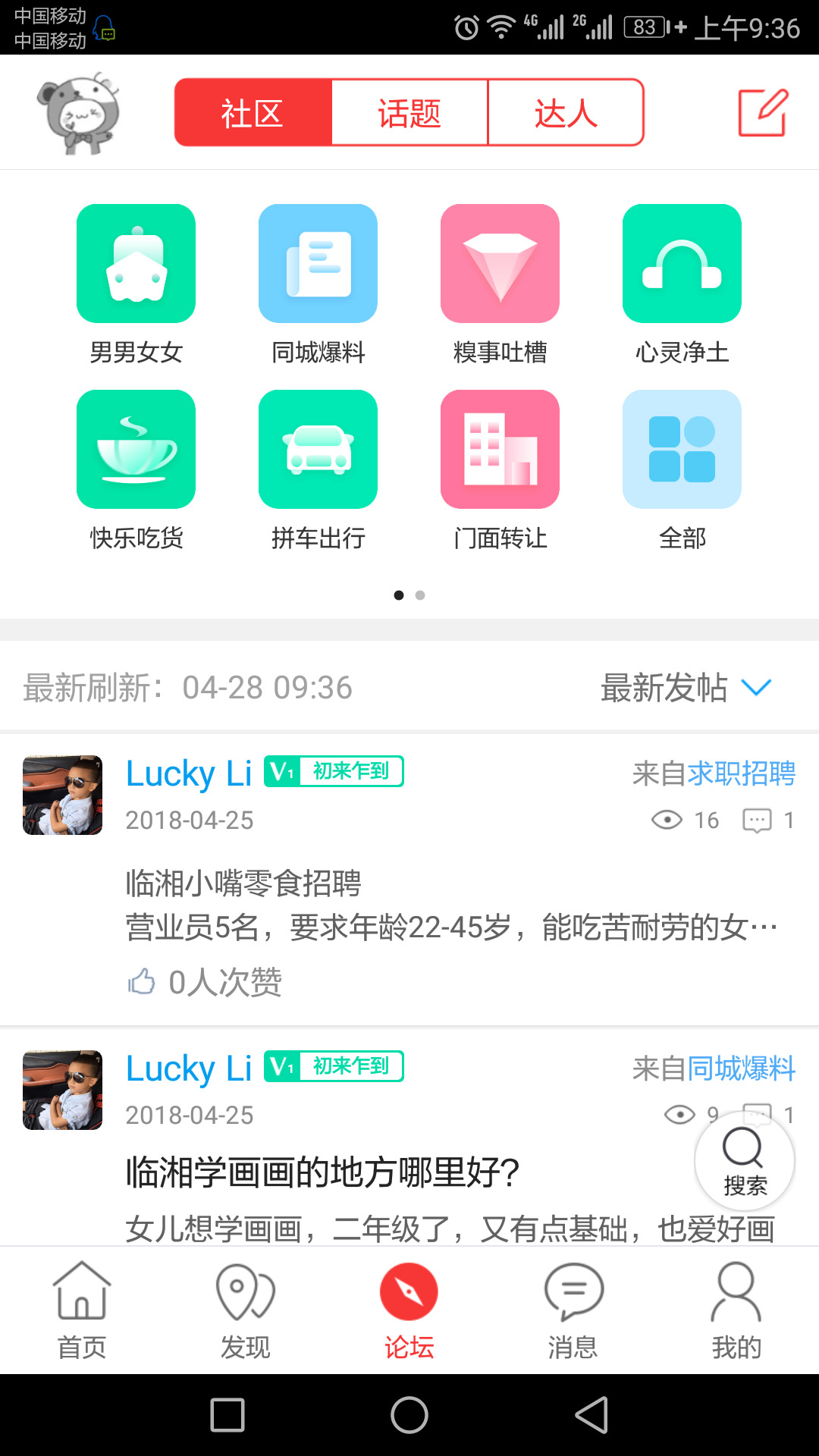 临湘在线app