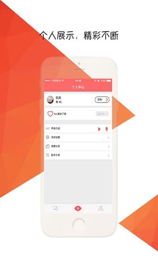喵会App(男生女神约会)下载