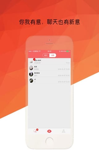 喵会App(男生女神约会)下载