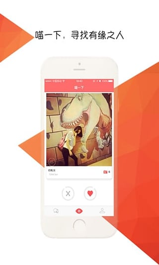 喵会App(男生女神约会)下载