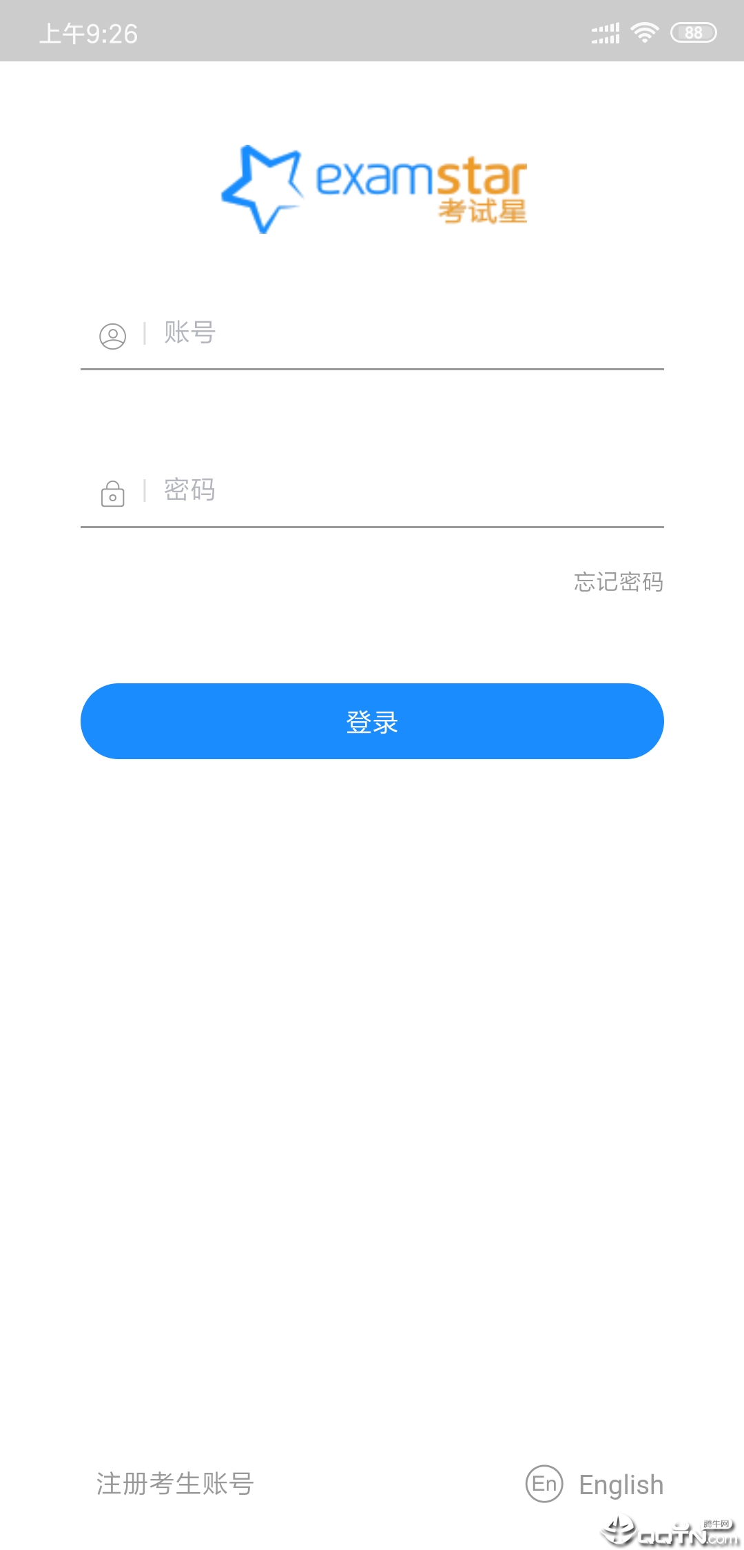 考试星app