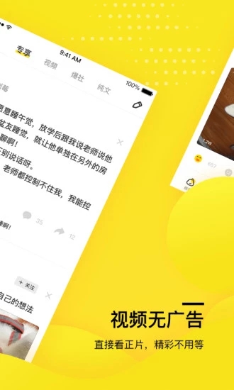 糗事百科APP下载