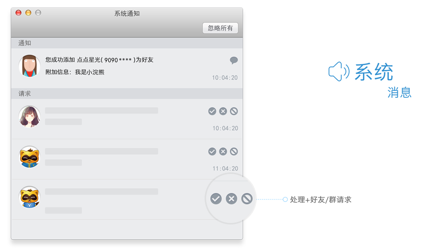 YY Mac版