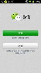 微信旧版本4.0官方版下载安装到手机