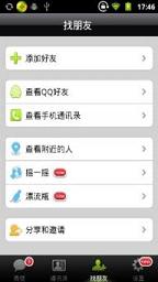 微信旧版本4.0官方版下载安装到手机