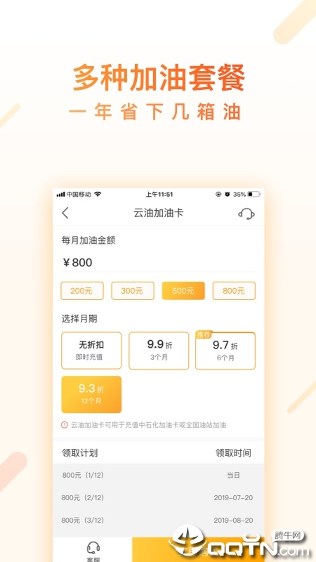 光汇云油