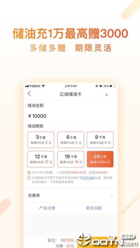 光汇云油