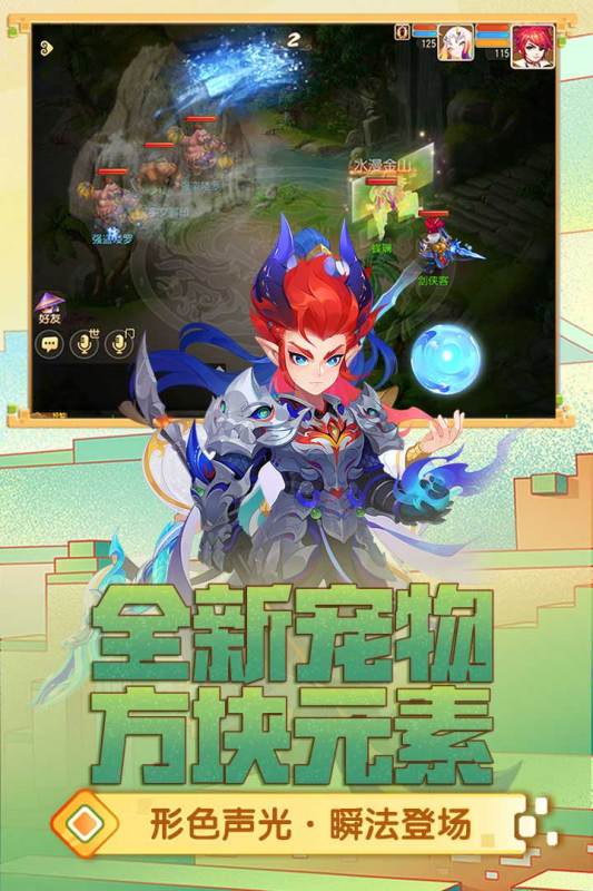 梦幻西游手游互通版