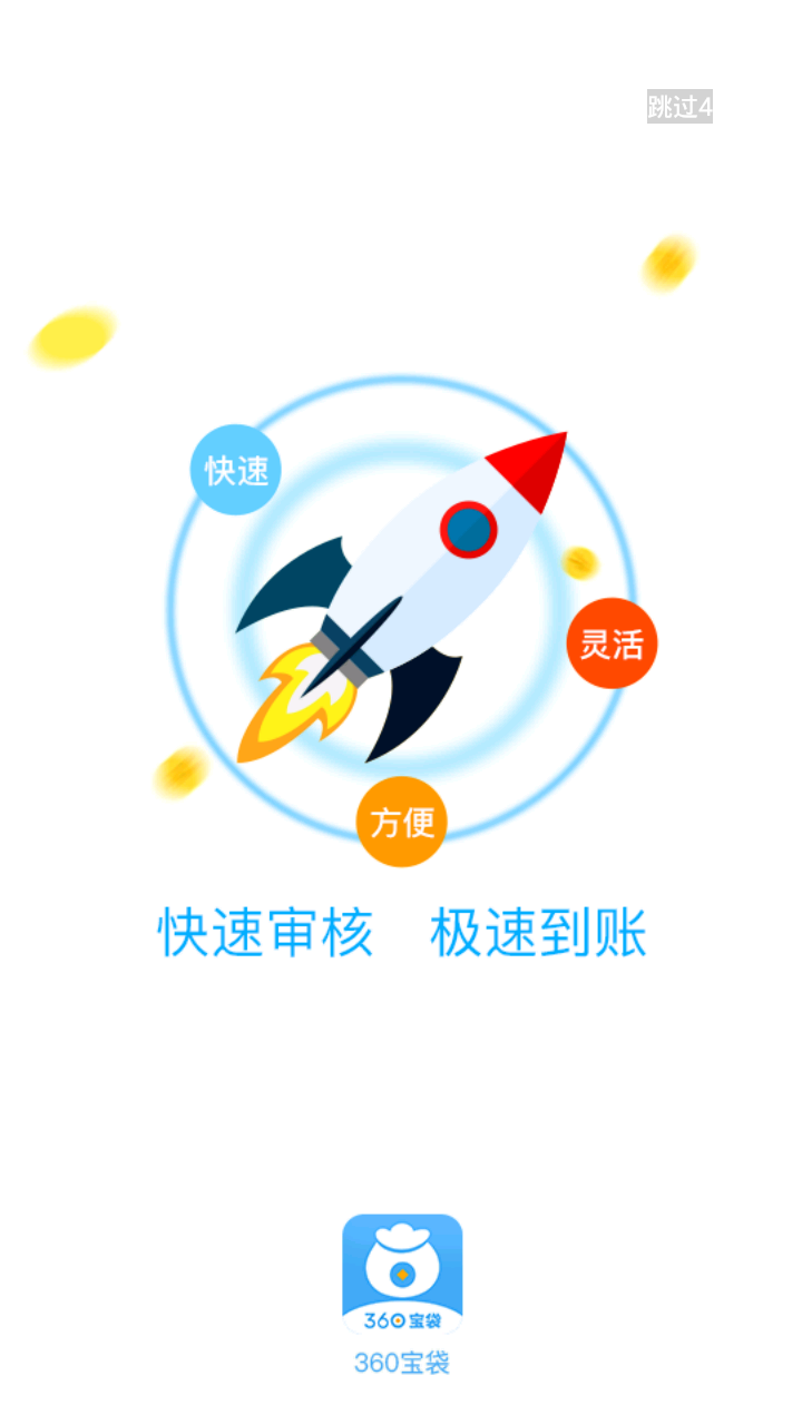 360宝袋