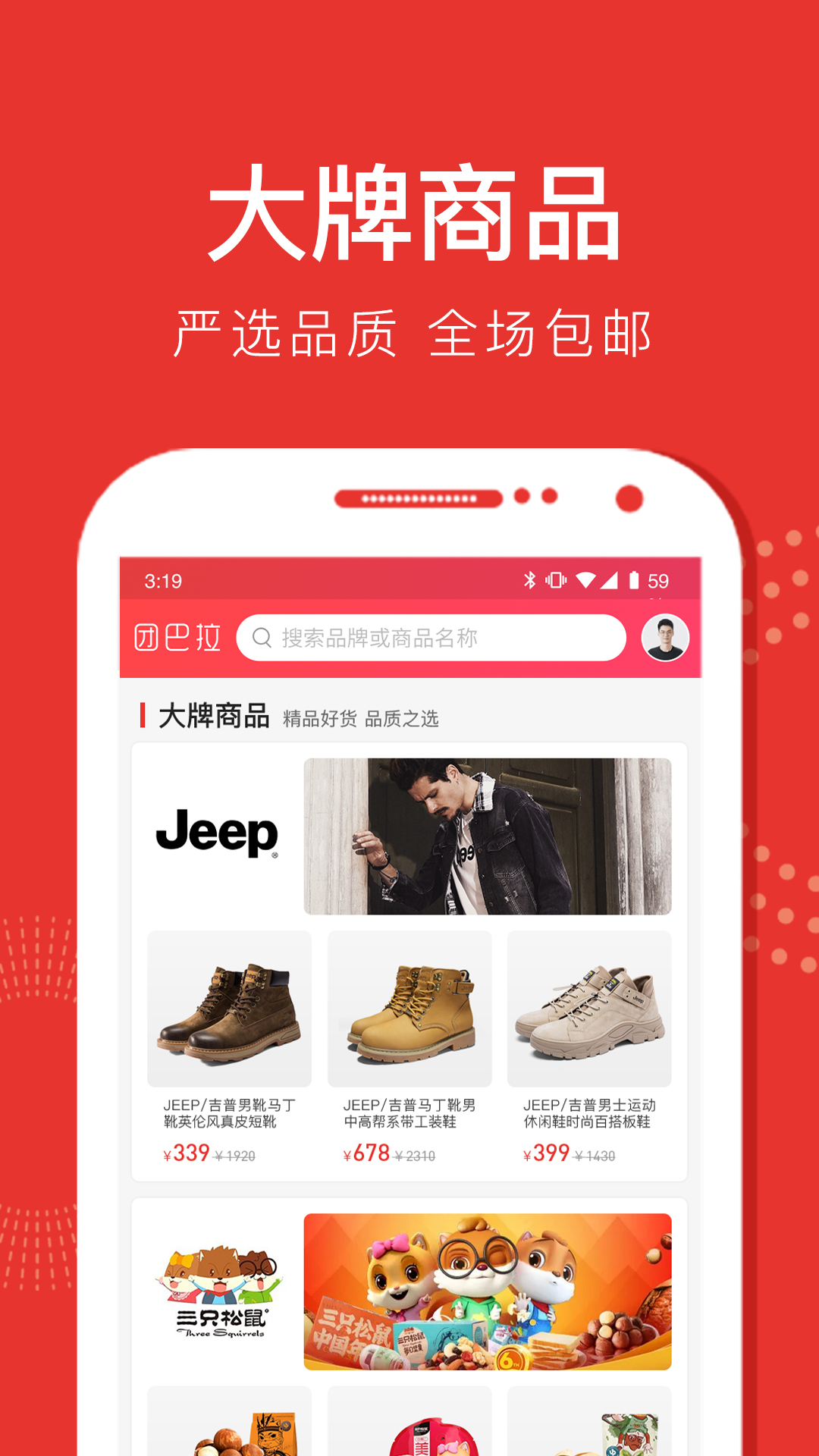 团巴拉app