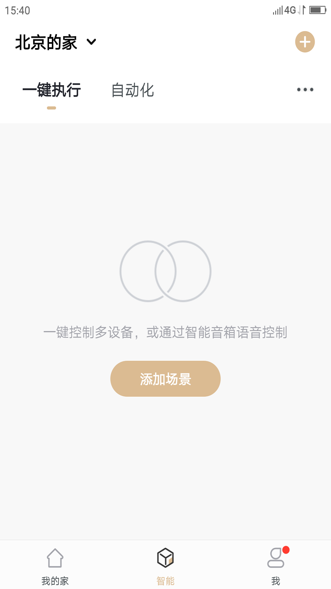 联想扫地机app下载