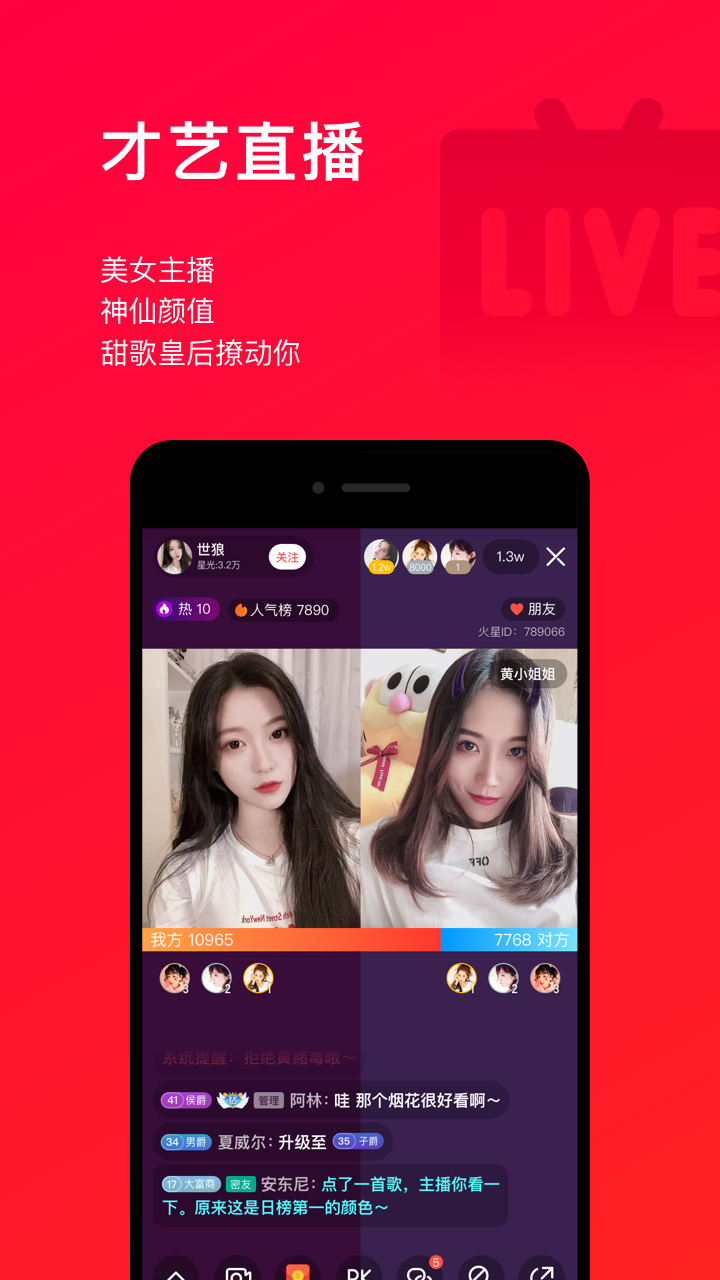 唱吧官方下载