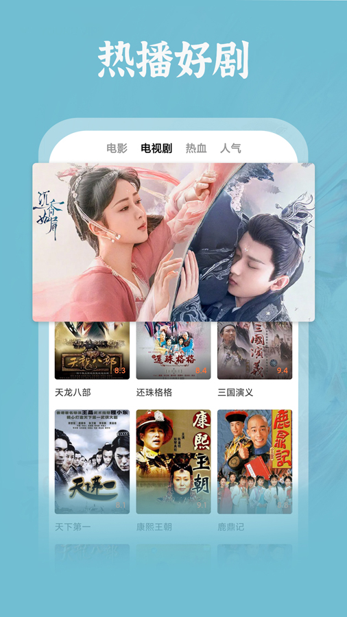 荔枝影视大全App下载