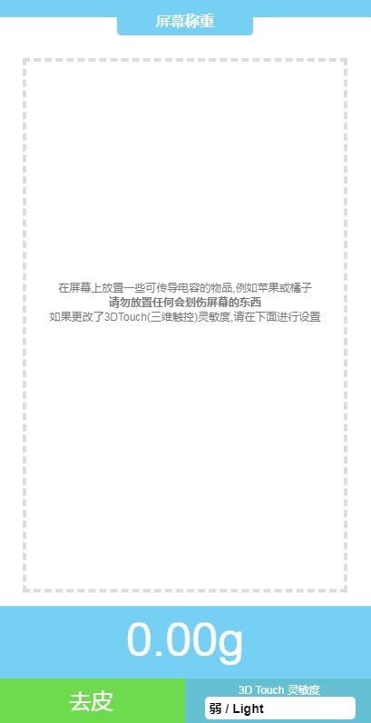 touchscale.co app下载
