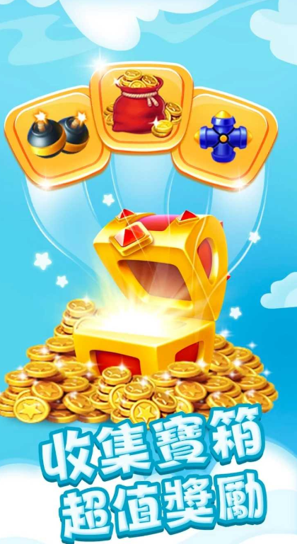 爆炸热潮游戏