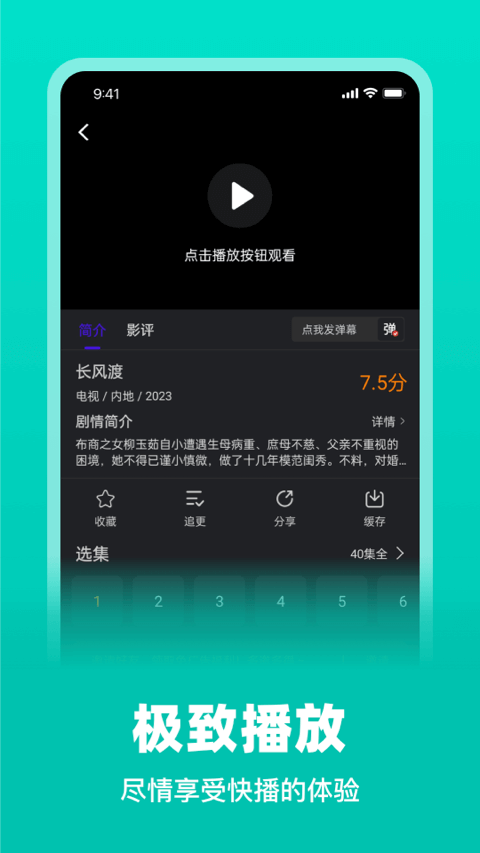 巨蟹视频免费下载