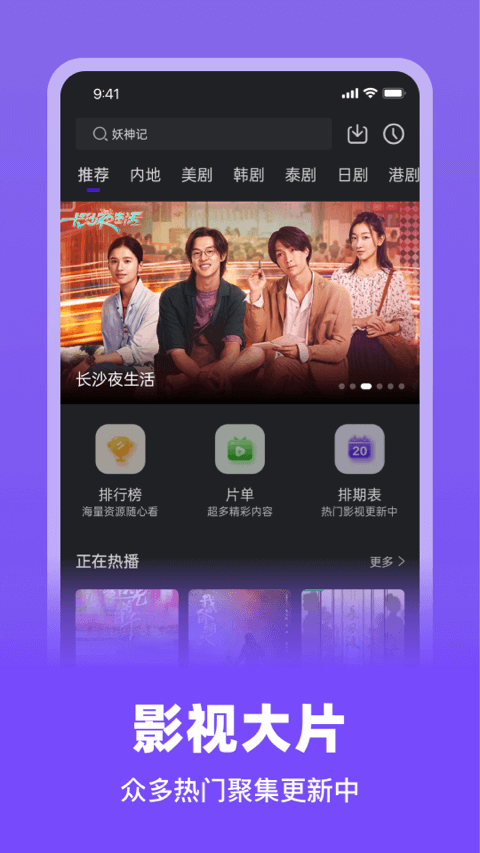 巨蟹视频免费下载