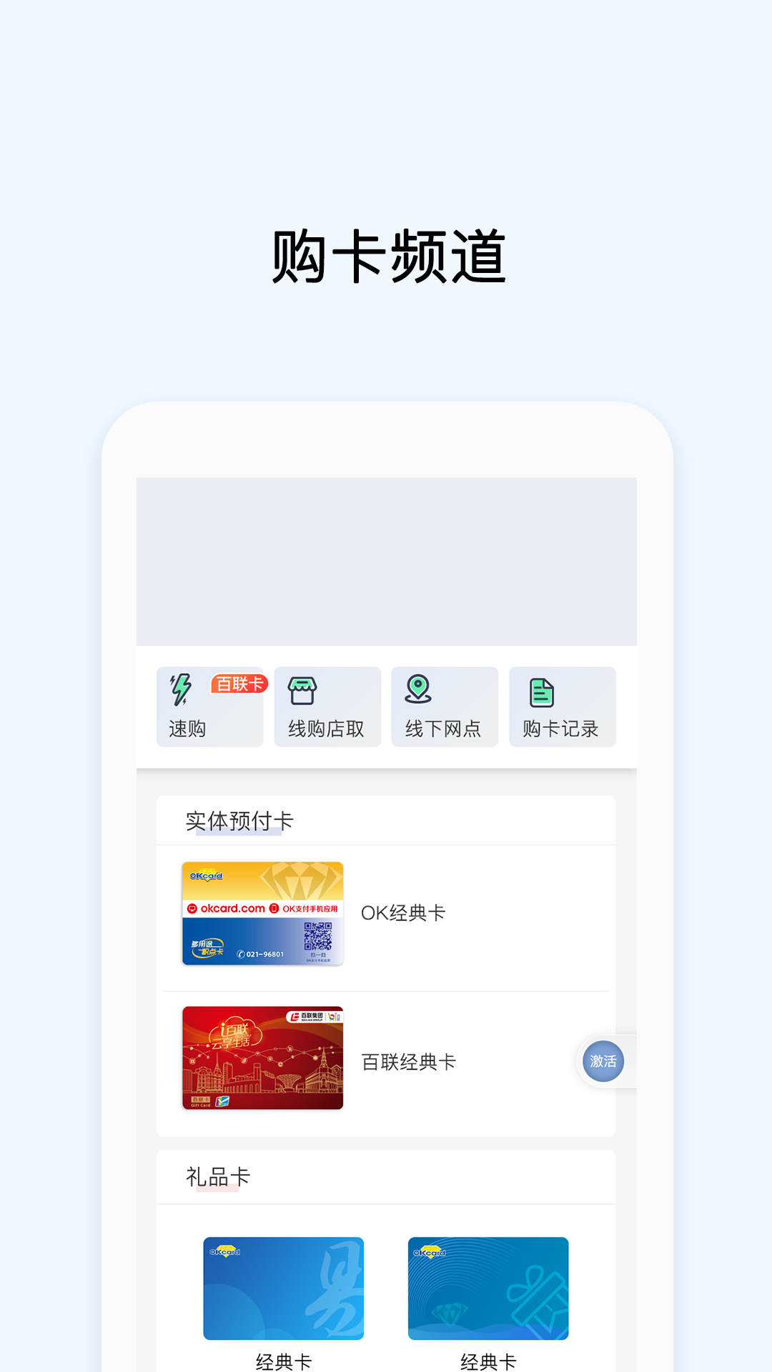 okpay官方版下载