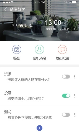 课程伴侣app官方下载最新版