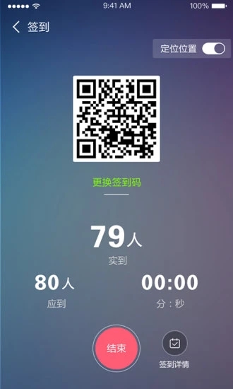 课程伴侣app官方下载最新版