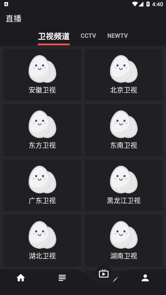蛋播星球2023最新版下载