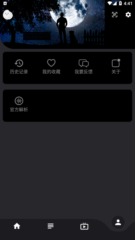 蛋播星球2023最新版下载