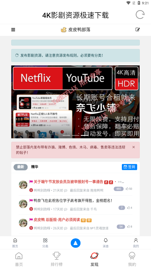 NetflixMoM鸭奈飞app