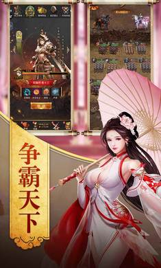 三国美人游戏