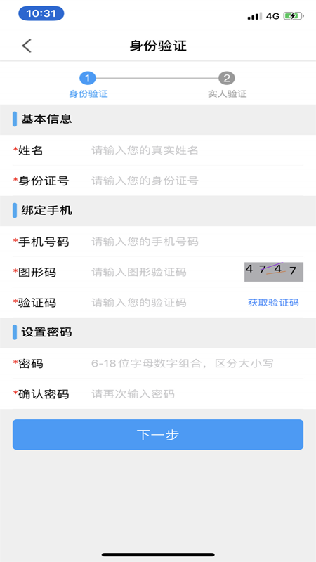 江苏省公安厅苏证通下载