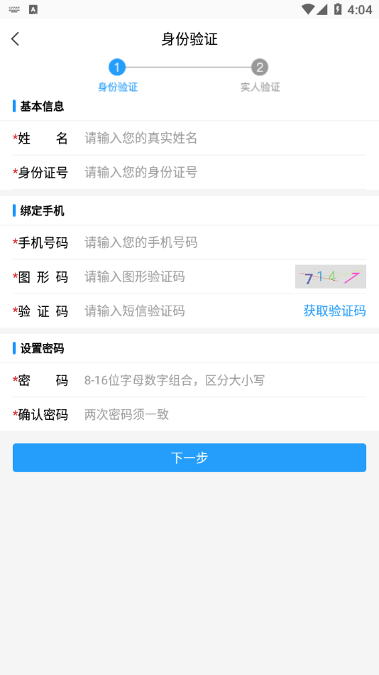 江苏省公安厅苏证通下载