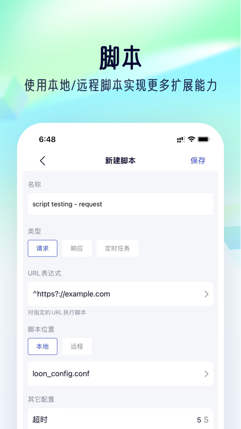 stormsniffer抓包软件