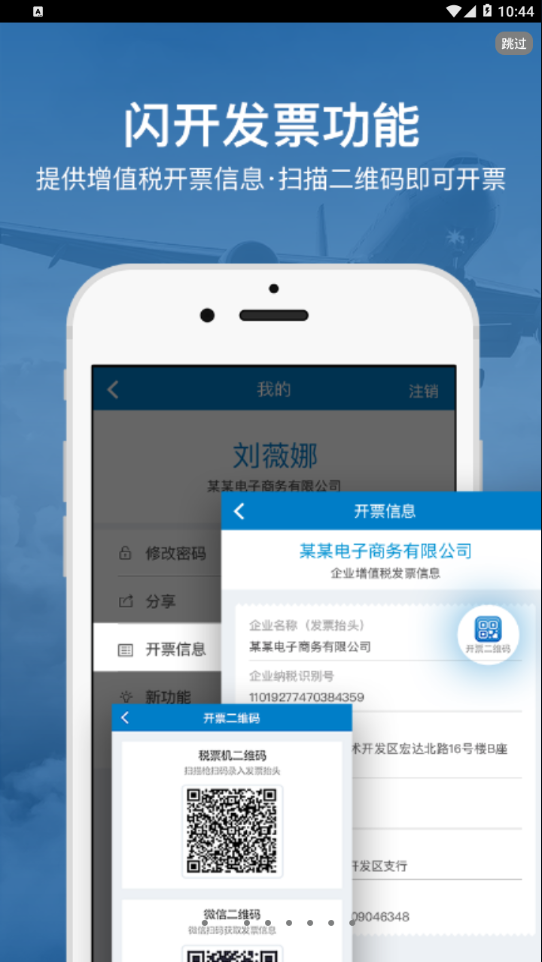 差旅平台中航工业app官方下载