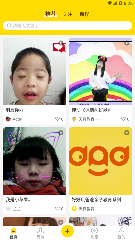 好好玩app