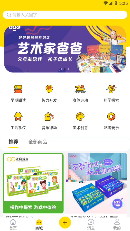 好好玩app