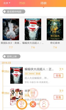 网票网app下载