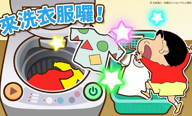 蜡笔小新之小帮手大作战正版官方