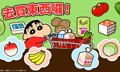 蜡笔小新之小帮手大作战正版官方