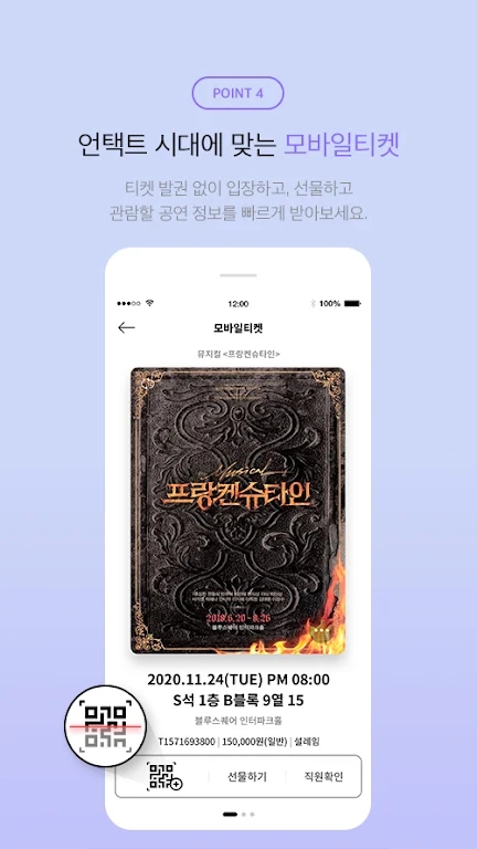 interpark ticket官方app