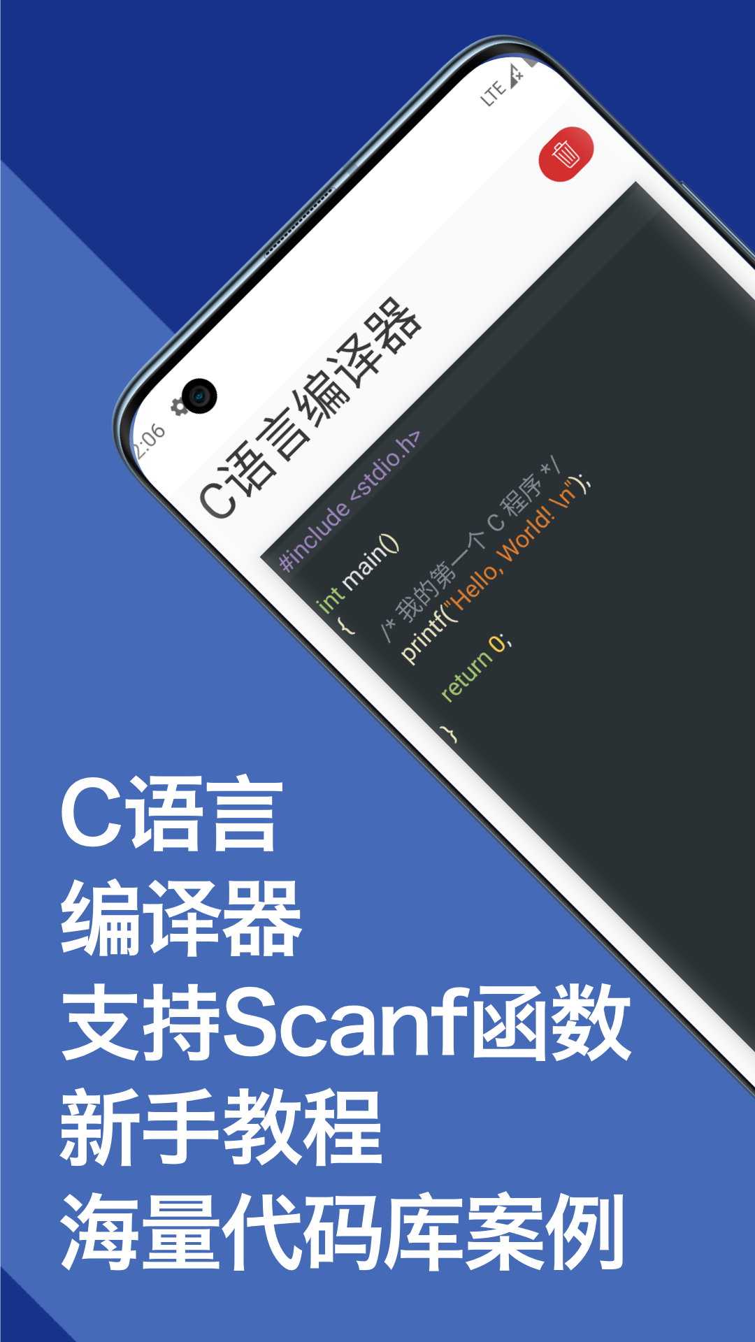 C语言app
