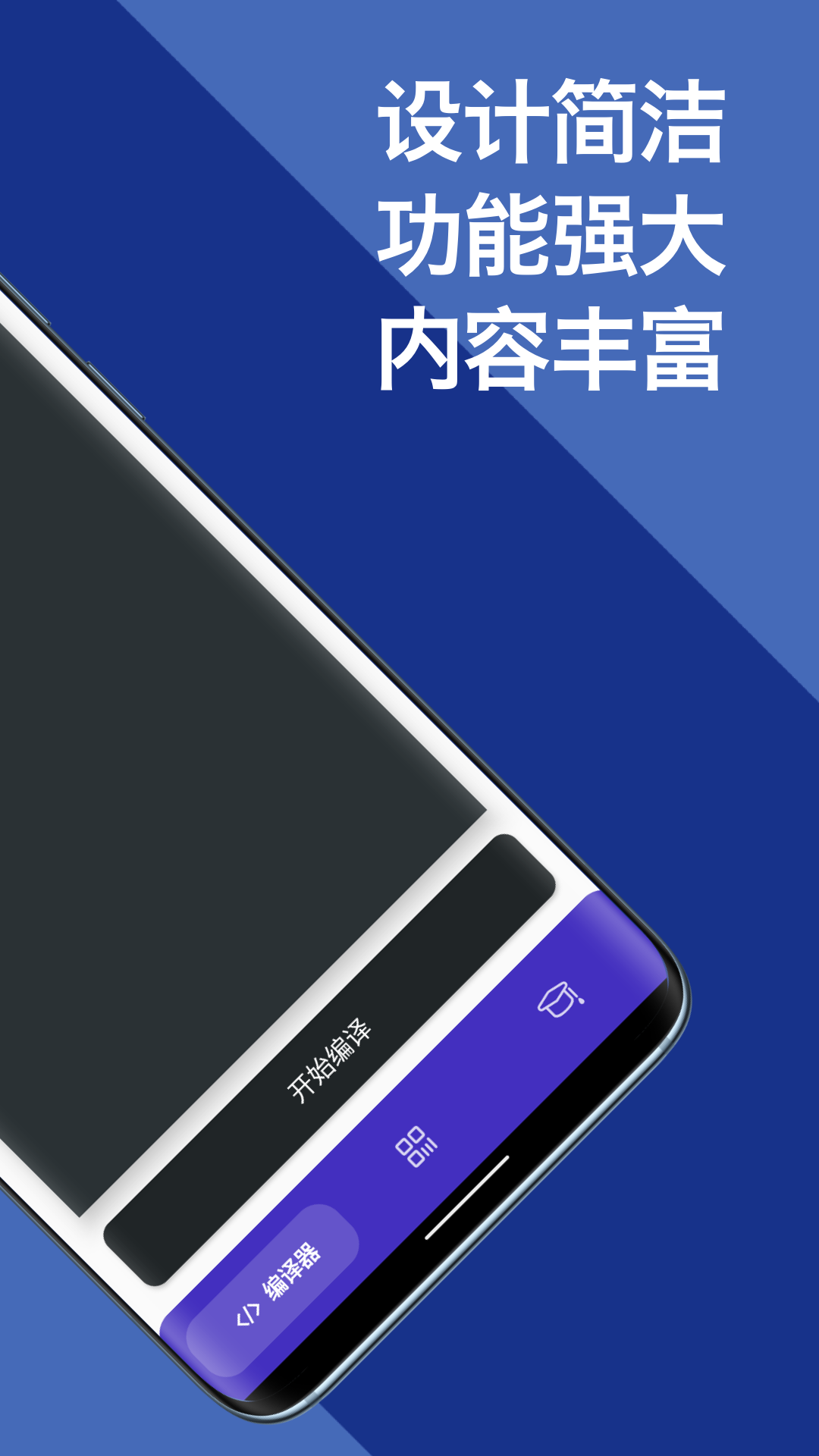 C语言app