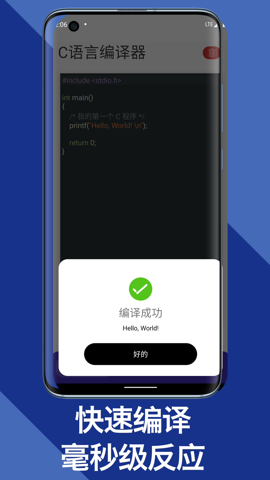 C语言app